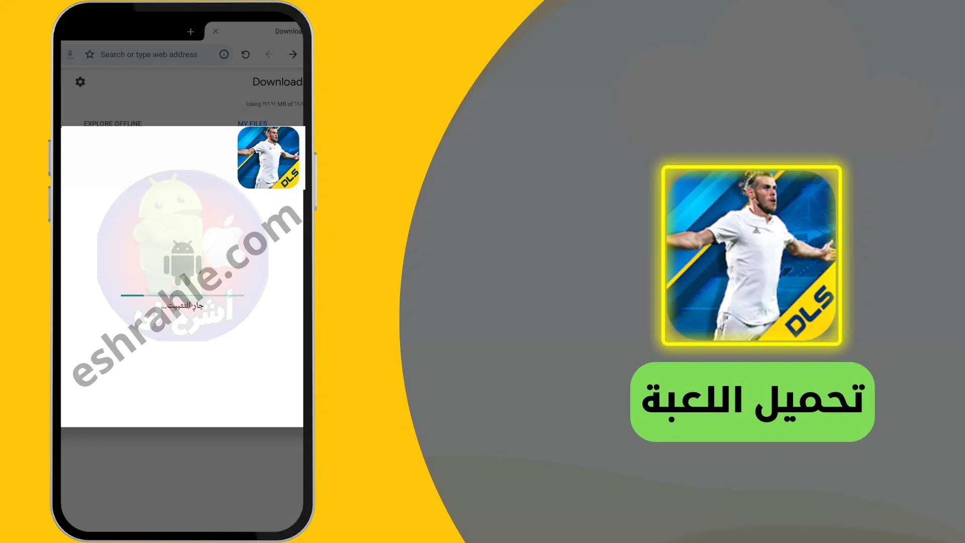 تحميل لعبة دريم ليج 2019 مهكرة تعليق عربي apk