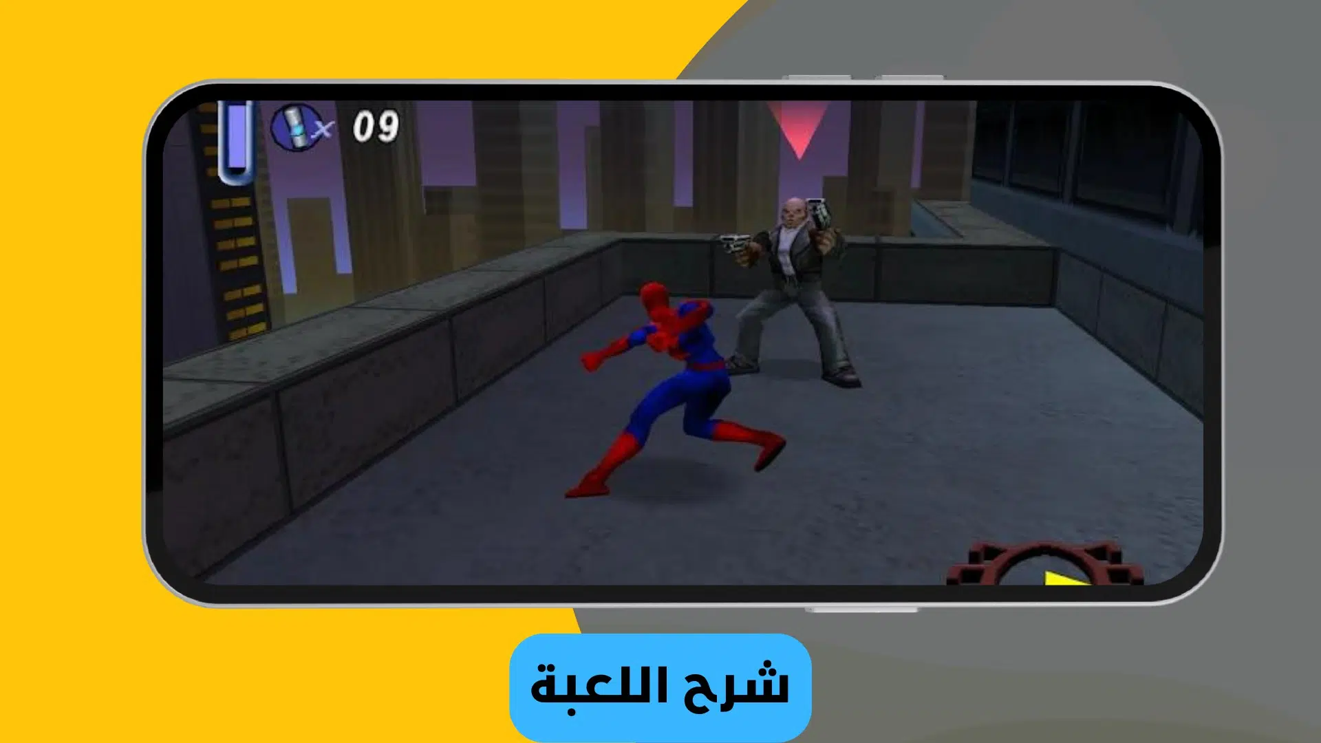 تحميل لعبة سبايدر مان للكمبيوتر 2022 Spider Man من ميديا فاير