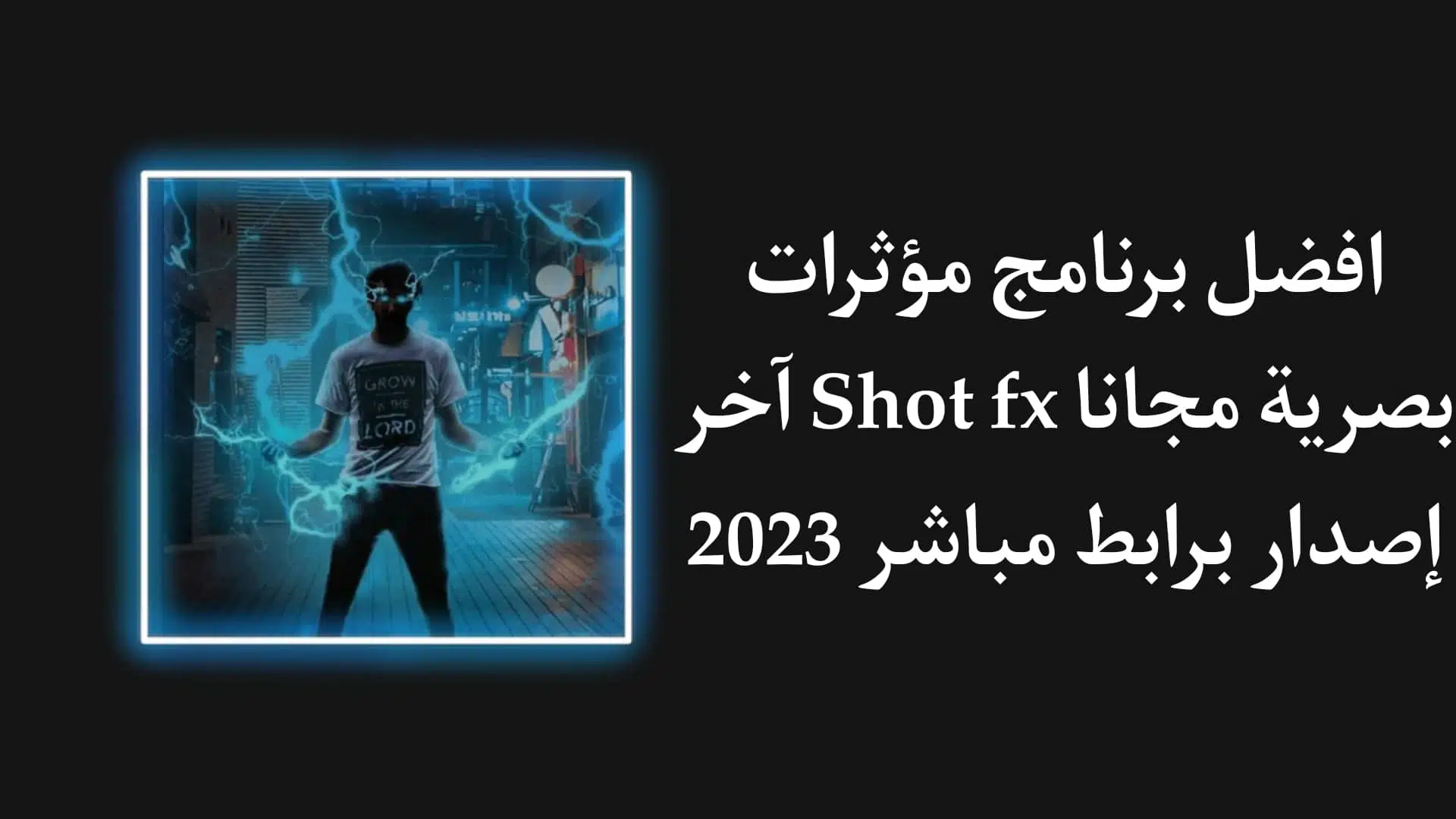 تحميل افضل برنامج مؤثرات سينمائية 2023 للاندرويد Snap FX APK