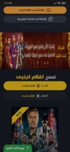 تحميل تطبيق Arabseed عرب سيد من ميديا فاير اخر اصدار 2023 2