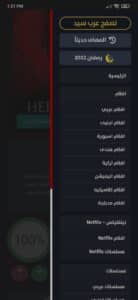 تحميل تطبيق Arabseed عرب سيد من ميديا فاير اخر اصدار 2023 5