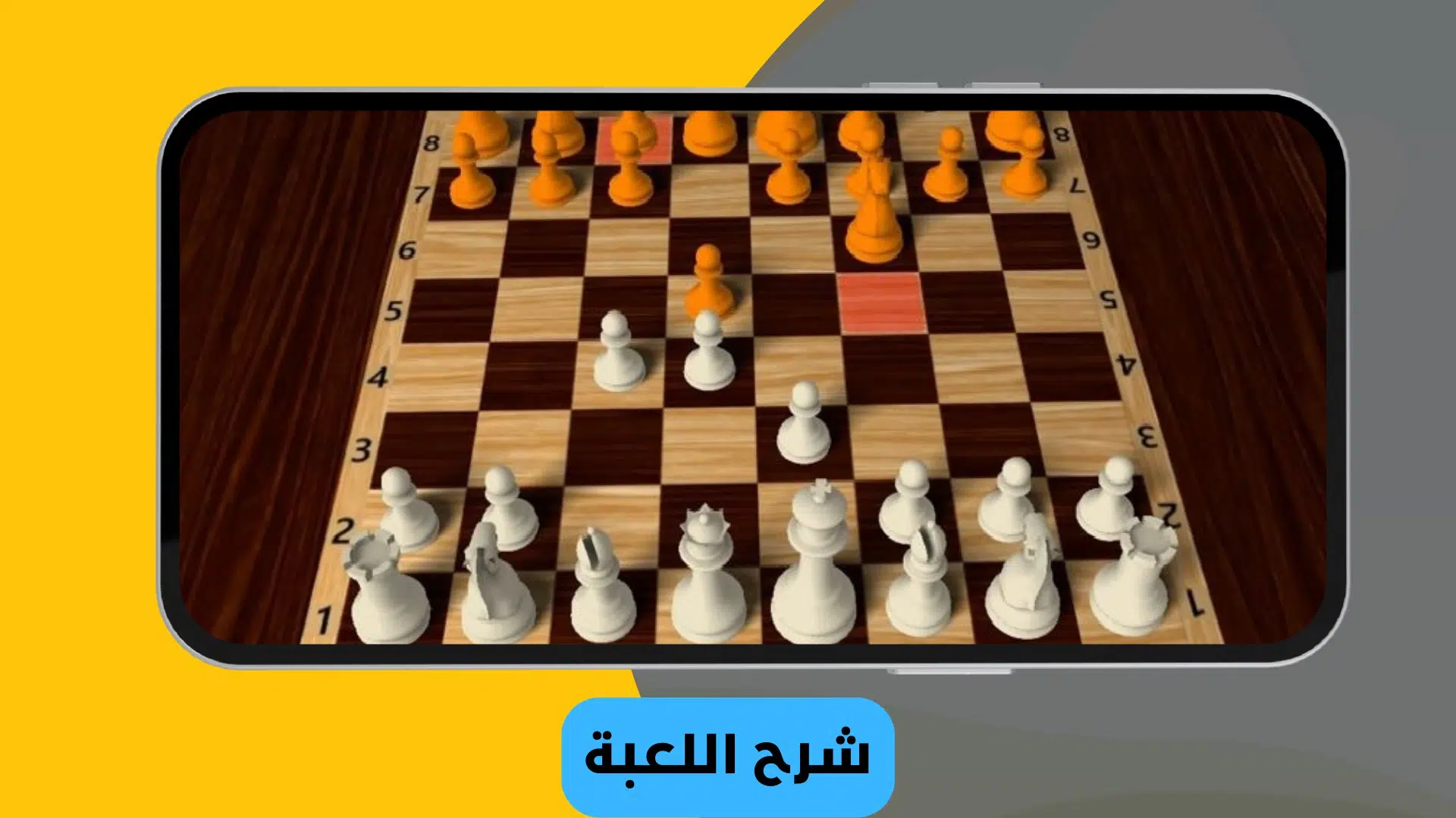 تحميل لعبة الشطرنج مجانا بدون نت آخر اصدار 2022