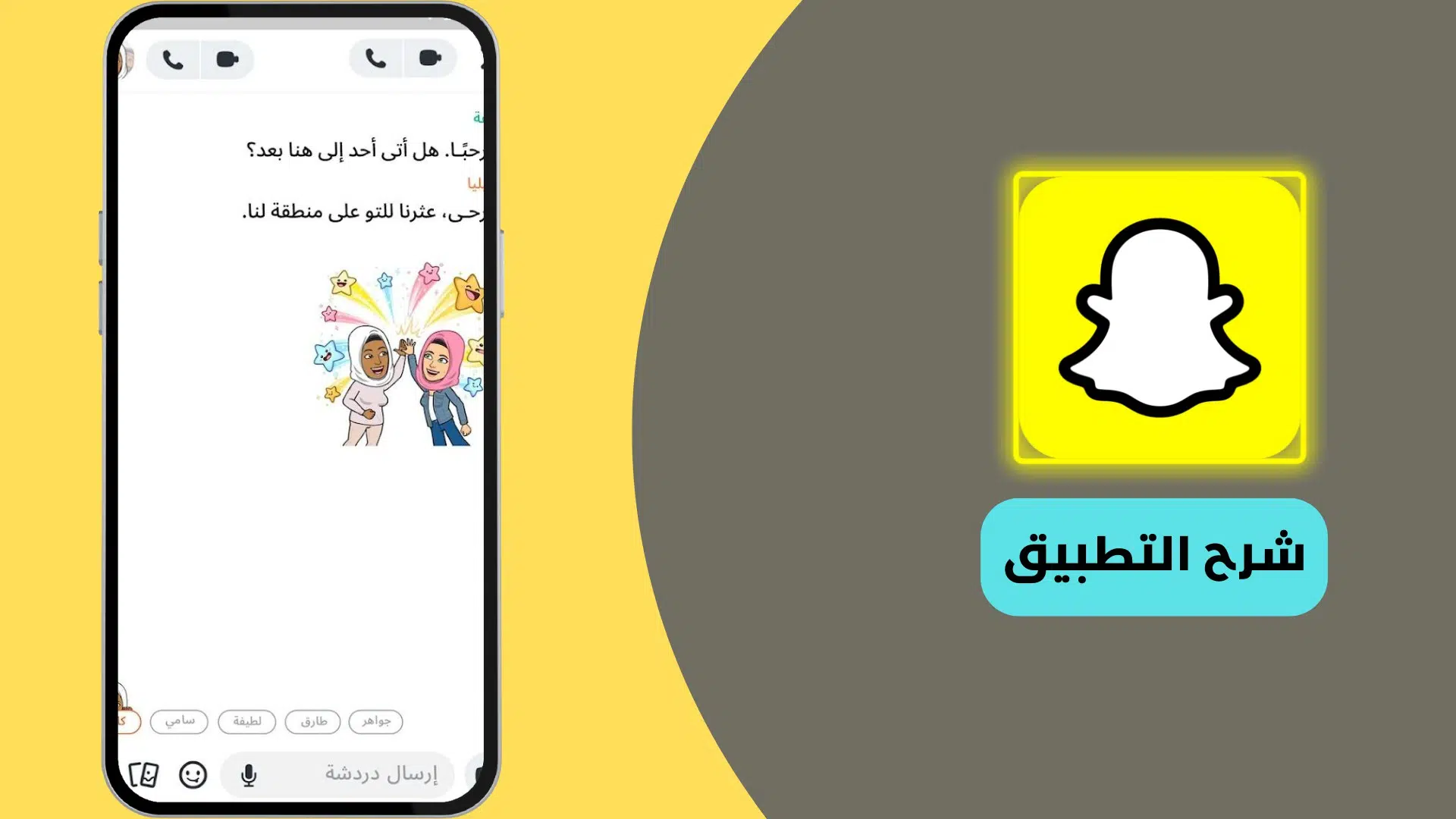 تحميل تطبيق سناب شات بلس الذهبي 2022 اخر اصدار snapchat plus 