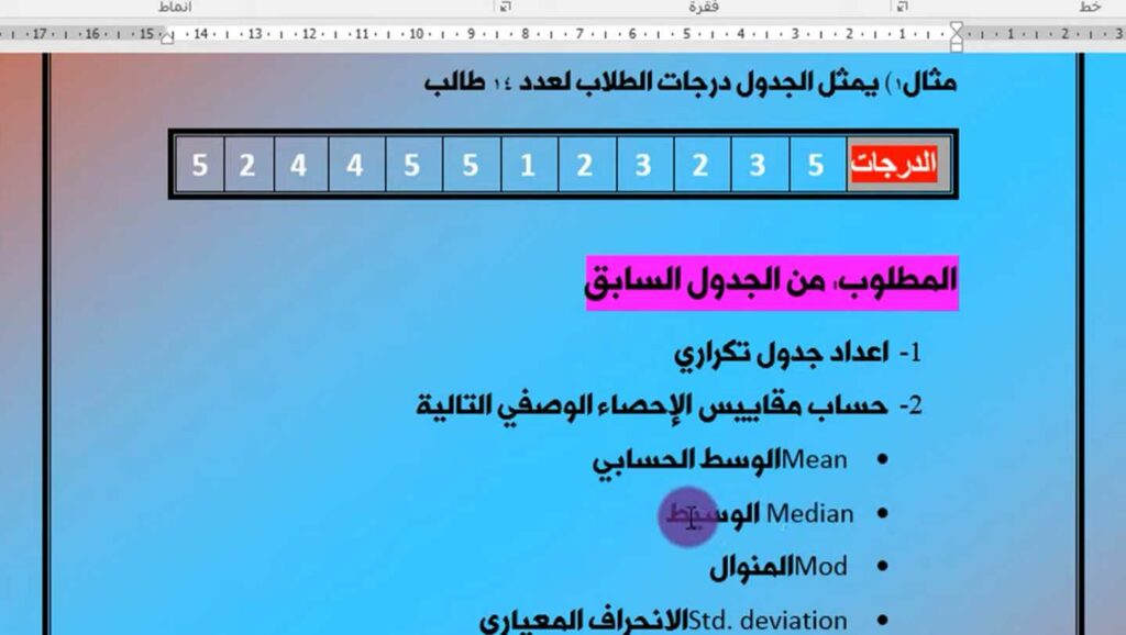 تحميل برنامج spss يدعم اللغة العربية كامل اخر اصدار 2023 للكمبيوتر 6