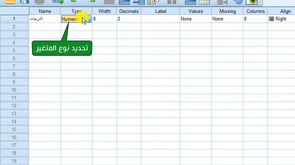 تحميل برنامج spss يدعم اللغة العربية كامل اخر اصدار 2023 للكمبيوتر 3