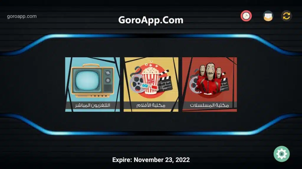 تحميل تطبيق goroapp لمشاهدة كأس العالم 2022 بدون تقطيع مجانا 2