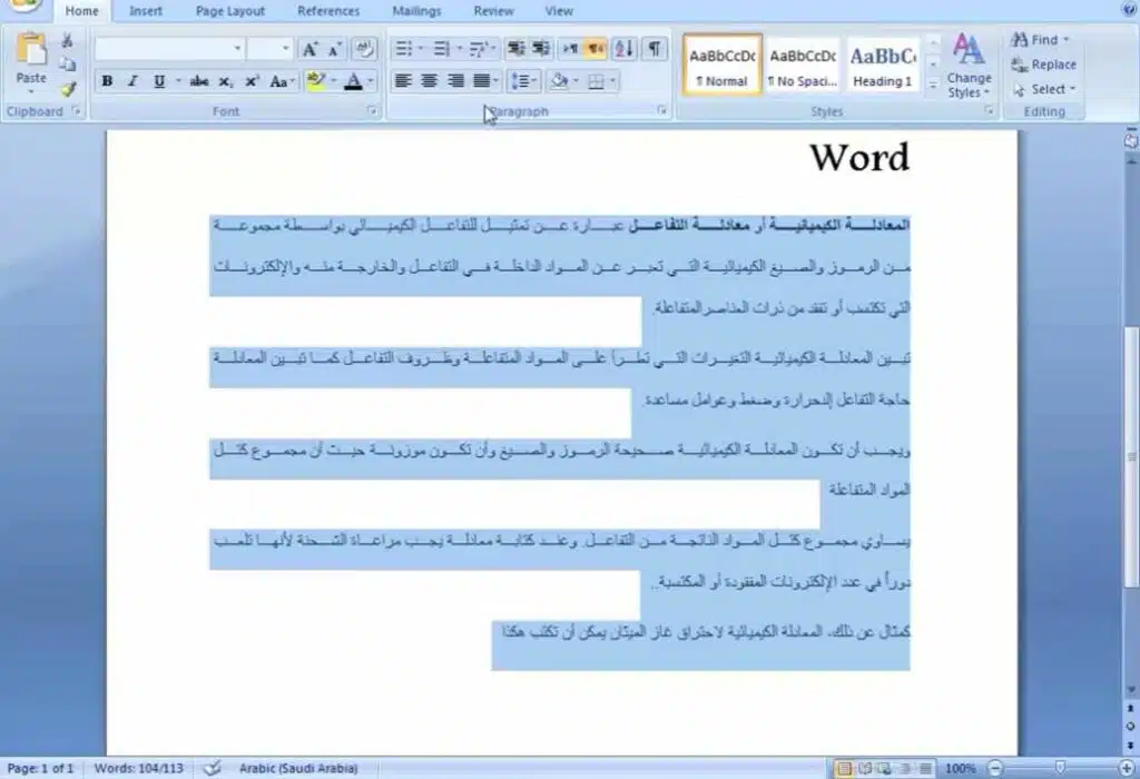 تحميل برنامج word عربي مجانا للكمبيوتر windows 7 برابط مباشر