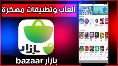 تحميل تطبيق bazaar متجر بازار الايراني 2023 للاندرويد APK 2