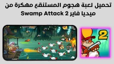 تحميل لعبة هجوم المستنقع مهكرة من ميديا فاير Swamp Attack 2