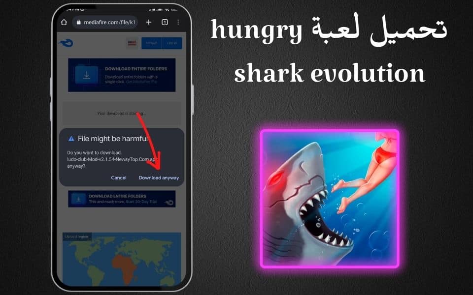 تحميل لعبة hungry shark evolution مهكرة اخر اصدار 2022
