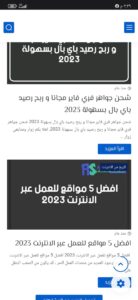 موقع اسهل تطبيق الاصلي | افضل موقع عربي لتحميل التطبيقات 1
