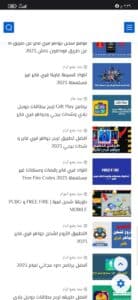 موقع اسهل تطبيق الاصلي | افضل موقع عربي لتحميل التطبيقات 2