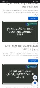 موقع اسهل تطبيق الاصلي | افضل موقع عربي لتحميل التطبيقات 3