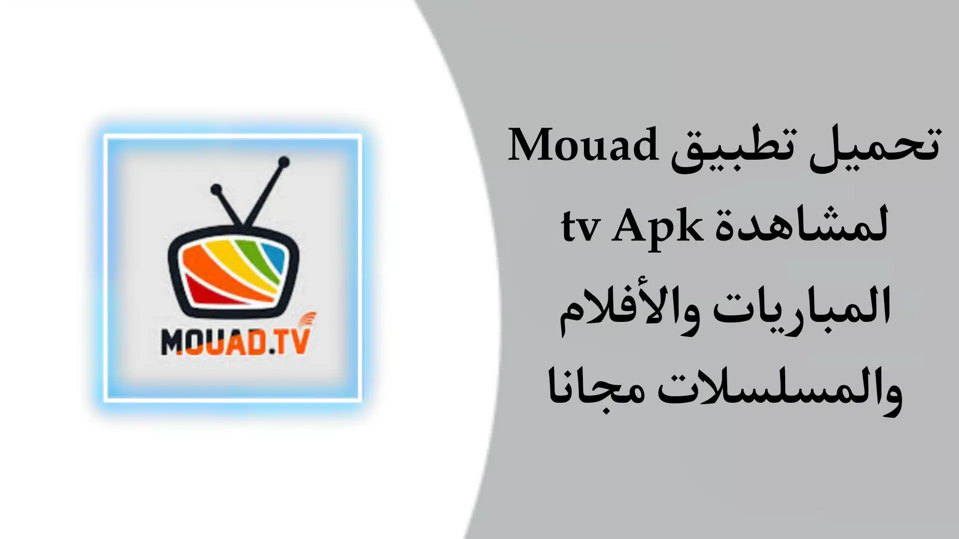 Mouad tv