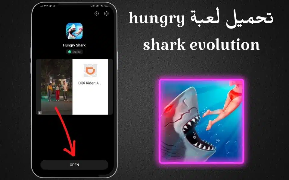 تحميل لعبة hungry shark evolution مهكرة اخر اصدار 2022