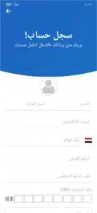 تحميل تطبيق بتروميتر لقراءة ودفع فواتير الغاز الطبيعي في مصر 1