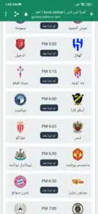 تحميل تطبيق kora online tv لمشاهدة جميع المباريات بث مباشر مجانا 2023 1