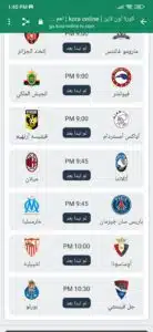 تحميل تطبيق kora online tv لمشاهدة جميع المباريات بث مباشر مجانا 2023 2