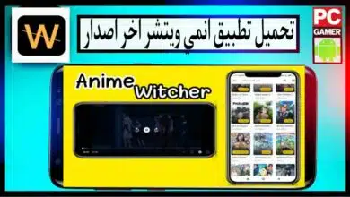 تحميل تطبيق انمي ويتشر اخر اصدار Anime Witcher بدون اعلانات
