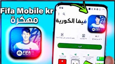تحميل فيفا موبايل الكورية 2023 FIFA Mobile KR بدون نت 13