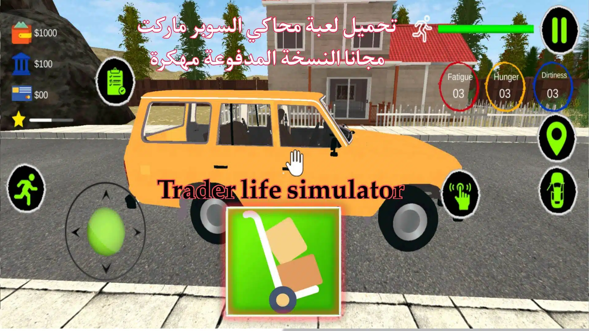 تحميل لعبة trader life simulator للاندرويد محاكي السوبر ماركت للجوال من ميديا فاير 2023