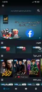 تحميل تطبيق ماسبيرو Masspero TV لمشاهدة الافلام و مسلسلات رمضان 2024 3