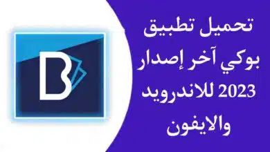 تحميل تطبيق بوكي بنك الرياض Bouki APK للاندرويد والايفون 2023