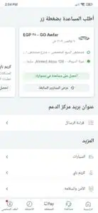 أرخص تطبيق توصيل مشاوير في السعودية 2023 يضمن لك توصيلة امنة ومريحة 4