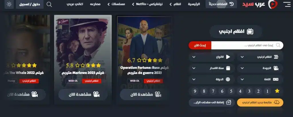 موقع عرب سيد الاصلي ArabSeed مشاهده وتحميل الافلام والمسلسلات 2