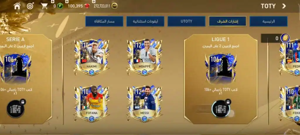 تنزيل لعبة فيفا 21 للاندرويد والكمبيوتر FIFA 2021 Mobile Apk بالفرق العربية تعليق عربي مجانا 3