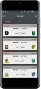 تحميل تطبيق دوري بلس Dawri Plus Apk لمشاهدة مبارايات 2023 الدوري السعودي 2