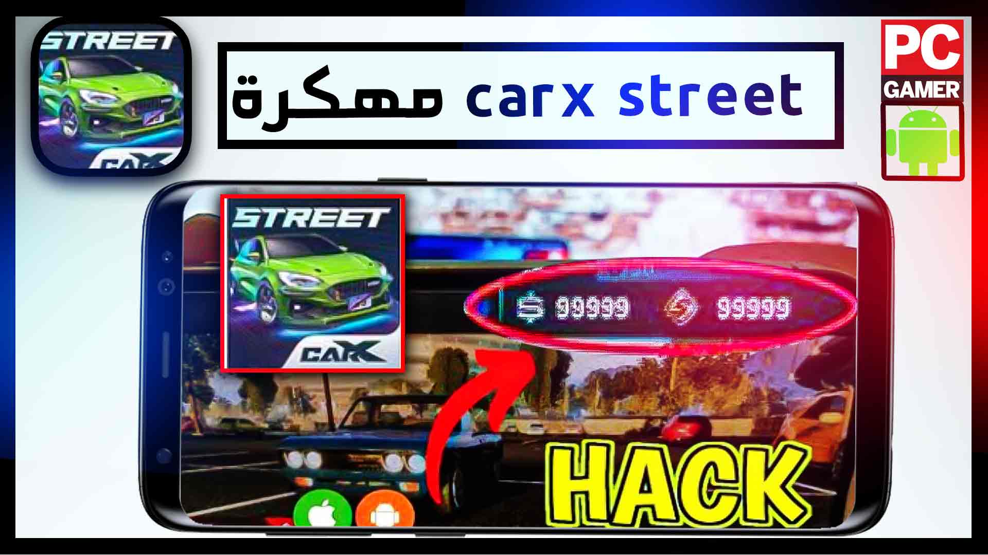 تحميل لعبة carx street مهكرة للاندرويد وللايفون من ميديا فاير 2024 1