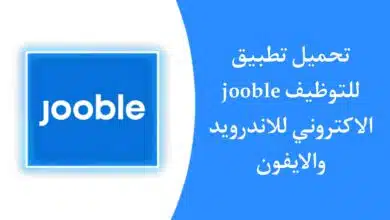 تحميل تطبيق jooble apk 2023 للاندرويد والايفون للبحث عن وظائف