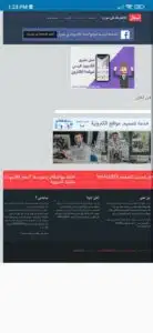 تحميل تطبيق laptop syria أسعار اللابتوبات في سوريا اخر اصدار 2023 للاندرويد apk 2