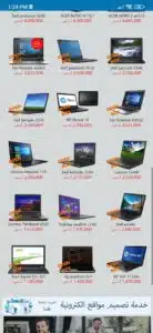 تحميل تطبيق laptop syria أسعار اللابتوبات في سوريا اخر اصدار 2023 للاندرويد apk 3