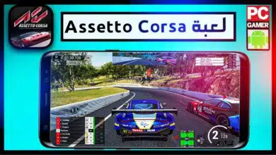 تحميل لعبة اسيتو كورسا assetto corsa للاندرويد وللكمبيوتر مهكرة 2023 9