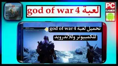 تحميل لعبة god of war 4 للكمبيوتر وللاندرويد ppsspp تورنت كاملة 2023 4
