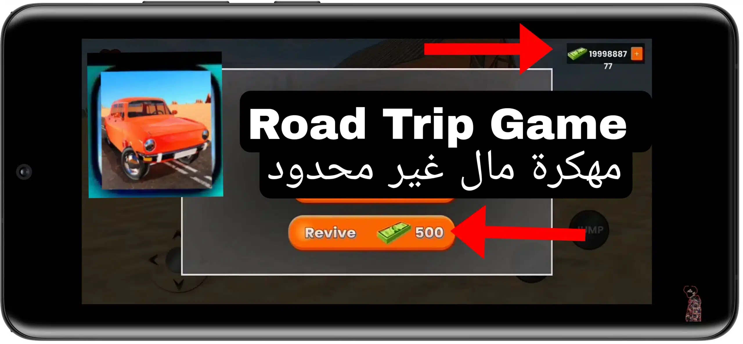 تحميل لعبة Road Trip Game apk للاندرويد مهكرة من ميديا فاير 2023 2
