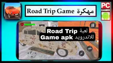 تحميل لعبة Road Trip Game apk للاندرويد مهكرة من ميديا فاير 2023 9
