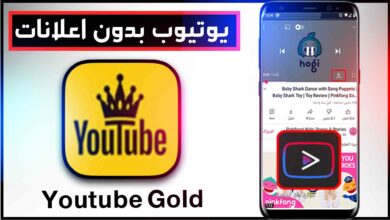 تحميل يوتيوب الذهبي ابو عرب YT Gold APK مهكر 2023 7