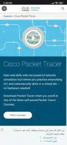 تحميل برنامج سيسكو محاكي الشبكات Cisco Packet Tracer للكمبيوتر برابط مباشر 4