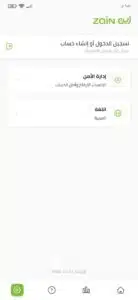 تحميل تطبيق زين السعودية Zain KSA للاندرويد والايفون اخر اصدار 2023 4