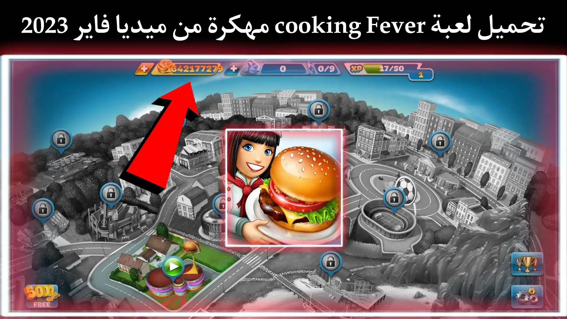 تحميل لعبة حمي الطهي Cooking Fever مهكرة من ميديا فاير بدون نت 2023