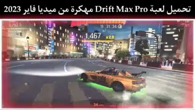 تحميل لعبة Drift Max Pro مهكرة من ميديا فاير 2023 اخر اصدار