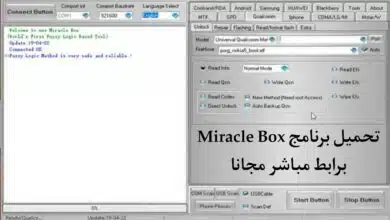 تحميل ميراكل بوكس Miracle Box الموقع الرسمي من ميديا فاير v3.4