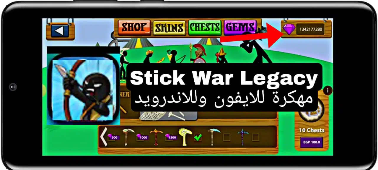 تحميل لعبة Stick War Legacy apk مهكرة للايفون وللاندرويد 2023