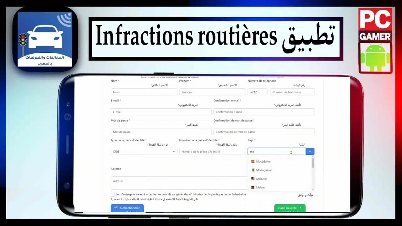 تحميل تطبيق مخالفات السير في المغرب Infractions routières 2023 للاندرويد apk