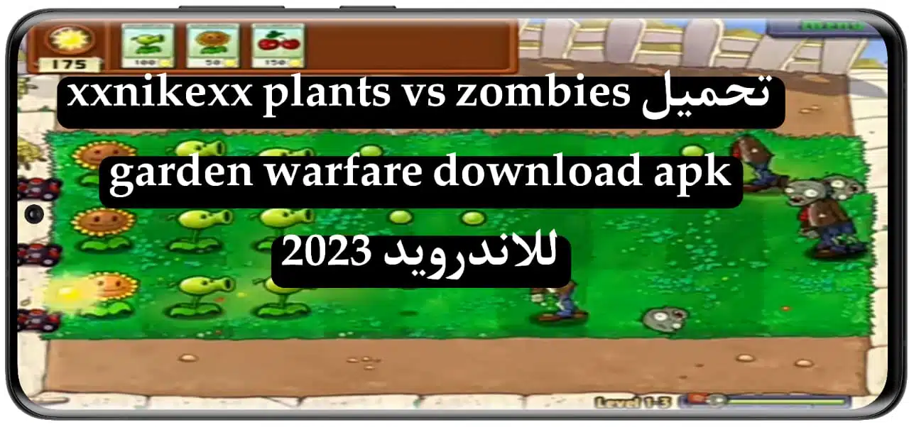 تحميل xxnikexx plants vs zombies garden warfare download apk للاندرويد 2023 2