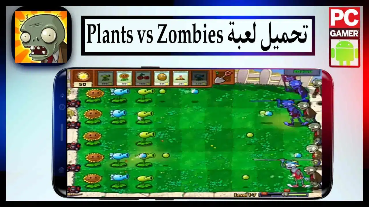 تحميل xxnikexx plants vs zombies garden warfare download apk للاندرويد 2023