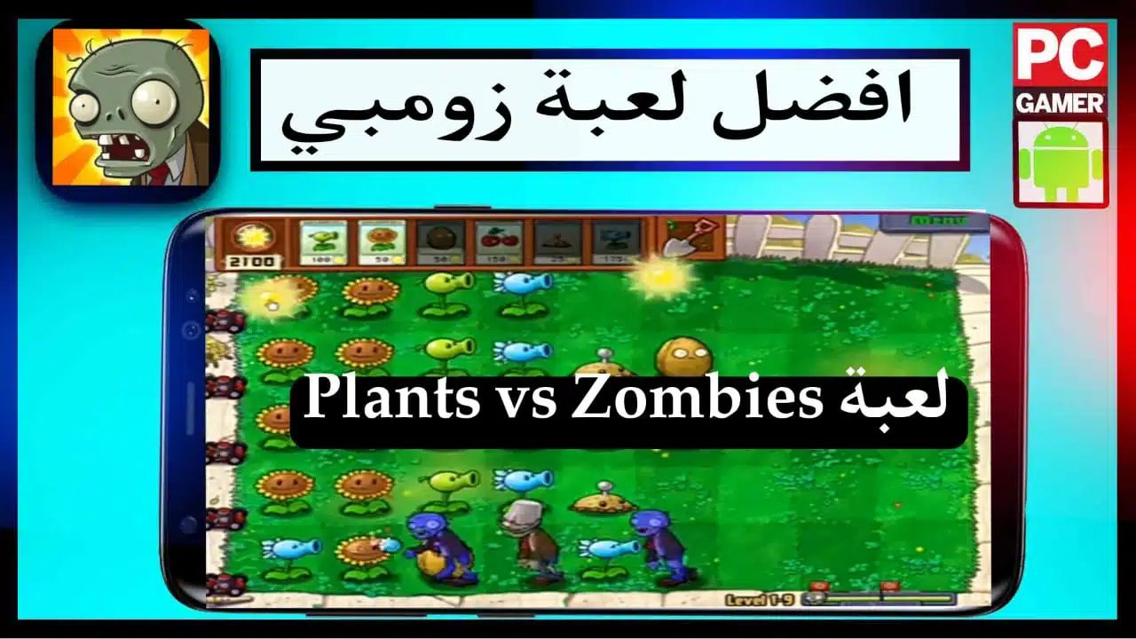 تحميل xxnikexx plants vs zombies garden warfare download apk للاندرويد 2023 1